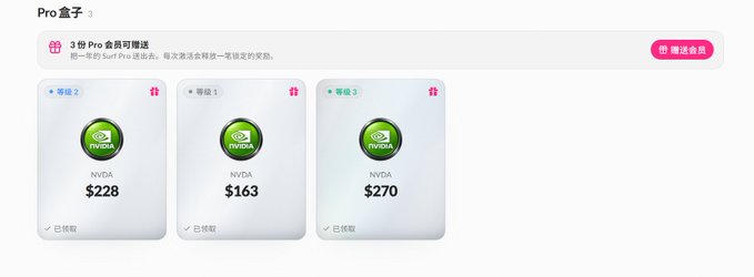 A subscription plan interface titled 'Pro 盒子' offering three tiers at $228, $163, and $270, each featuring the NVIDIA logo and indicating a 3-month Pro membership option.