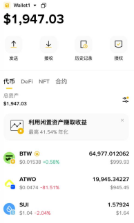 Mobile screenshot of a crypto wallet showing a balance of $1,947.03 with holdings in BTW ($64,977.012062), ATWO ($19,945.34227), and SUI ($1.57924).