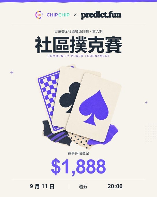 A poster for a 'CHIPCHIP x predict.fun' 'COMMUNITY POKER TOURNAMENT' featuring playing cards and text reading '百萬美金社區贊助計劃 - 第六期' and a prize pool of '$1,888'.