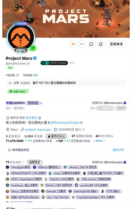 A webpage for 'Project Mars' (@projectmars.rh) showing a Mars-themed NFT collection, ranked #103, with 77,479K followers and a launch date of September 2026.