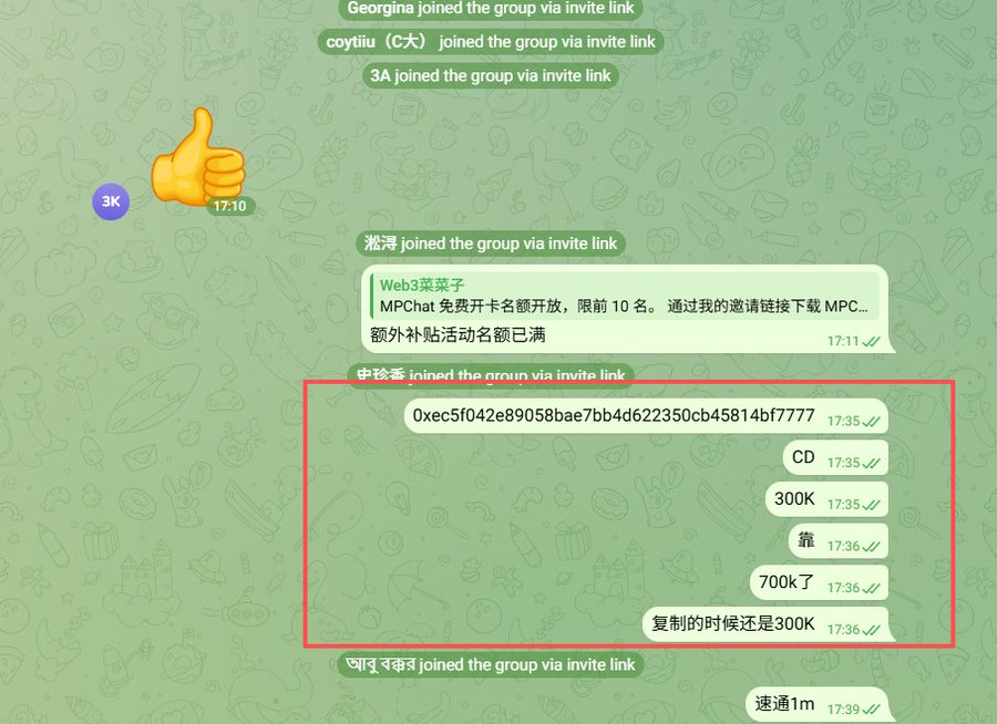 A Telegram chat screenshot showing a user named "Web3菜菜子" announcing an MPChat open card event, with a highlighted exchange where someone shares the token address for "0xec5f042e89058bae7bb4d622350cb45814bf7777" and others excitedly note the market cap jumping from 300K to 700K in real-time, corroborating the poster's claim of rapid price action on $CD.