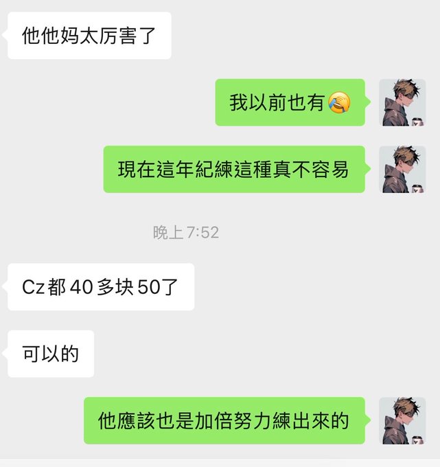 A Chinese-language chat conversation where one person praises someone's ability, and the other responds that they used to be able to do it too, noting the strain on the body at their current age.