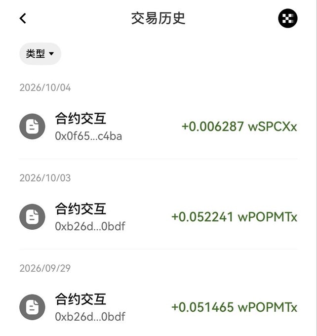 A screenshot of a transaction history page in Chinese (交易历史) showing contract interactions (合约交互) with rewards of wSPCXx and wPOPMTx tokens dated October 2026.