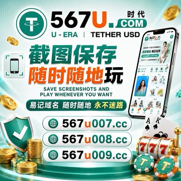 The image is a vibrant promotional graphic for **567U.com (U-ERA / Tether USD)**, featuring Chinese text that translates to "Screenshot to save, play anytime, anywhere" and "Easy domain names, never get lost," along with alternative site links: **567u007.cc**, **567u008.cc**, and **567u009.cc**. It visually supports the accompanying post's claim of a new U-based platform promising **200 USDT SVIP rewards**, using images of stacked coins, slot machines, and a mobile app interface to convey themes of wealth, gaming, and cryptocurrency deposits/withdrawals.