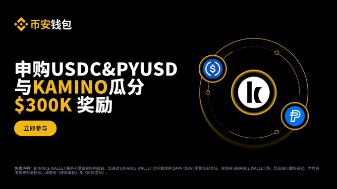A Binance Wallet promotional banner advertising a campaign where users can subscribe to USDC and PYUSD on Kamino to share in $300K rewards, featuring the Binance Wallet, Kamino, USDC, and PYUSD logos. The post elaborates that the $300,000 Kamino reward event begins on September 3, 2026, at 8:00 AM (UTC+8), offering boosted annualized returns for DeFi subscriptions in the Kamino RockawayX pool over 30 days.