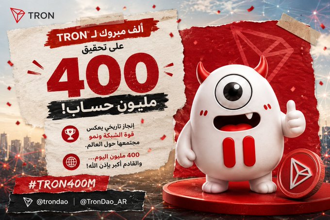 The image is a TRON promotional graphic celebrating 400 million accounts on the network, featuring a cute white devil-horned mascot giving a thumbs-up next to a large red TRON coin. Arabic text announces "TRON has surpassed 400 million accounts" with bullet points highlighting achievements like breaking network growth records globally and reaching 400 million accounts, along with the hashtag #TRON400M and social handles @trondao and @TronDao_AR. The accompanying post elaborates on this milestone, emphasizing how 400 million accounts reflects the scale of a global network that has facilitated over 15 billion transactions and represents more than 90 billion USDT, underscoring TRON's growth and user trust worldwide.