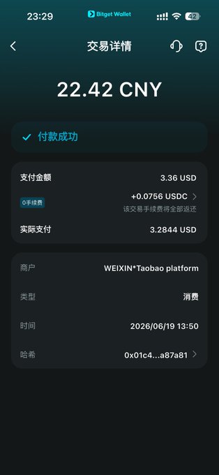 The image shows a phone screen displaying information about a payment made using Venmo, specifically for a USDC payment of 2.48 US dollars. The Venmo app has been used to send money from one account to another. The user's name is also visible in the image.