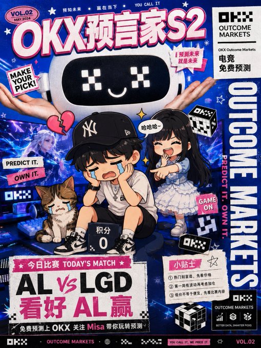 A colorful promotional poster for 'OKX 预言家 S2' (OKX Outcome Markets Season 2) featuring cartoon characters, with text promoting esports predictions for 'AL vs LGD' match.