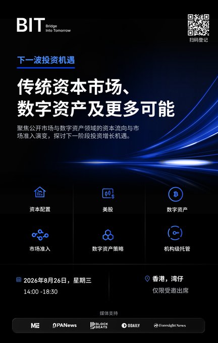 Promotional poster for a 'BIT' event about investment opportunities in traditional capital markets and digital assets, scheduled for August 26, 2026, in Hong Kong, Wan Chai.