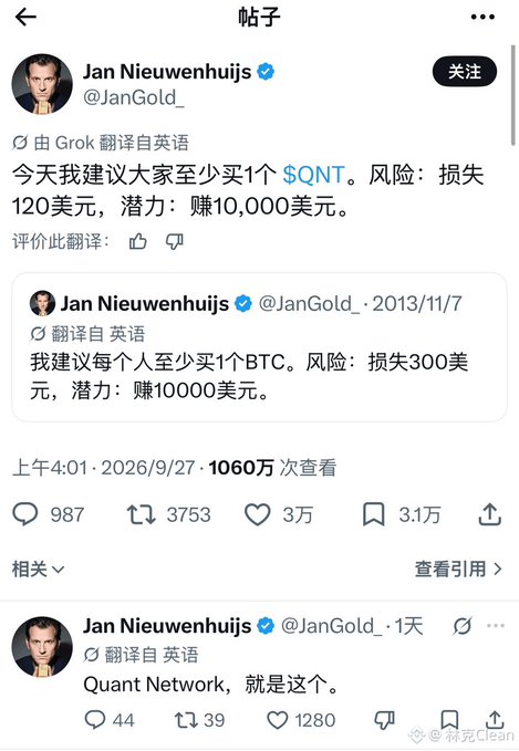 A Twitter/X post by Jan Nieuwenhuijs (@JanGold_) advising followers to buy $QNT, comparing it to his 2013 recommendation to buy BTC, with 10.6M views.