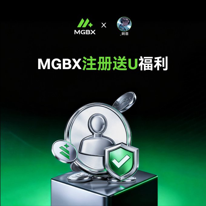 A promotional graphic for 'MGBX 注册送U福利' featuring a 3D silver coin and green shield icon on a black and green background.