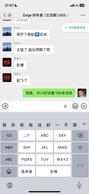 A screenshot of a Chinese chat group titled 'Doge 持有者（交流群）(60)' showing 158 unread messages, with a user typing '我操，半小时没看158条消息' (Damn, 158 messages in half an hour I haven't seen).