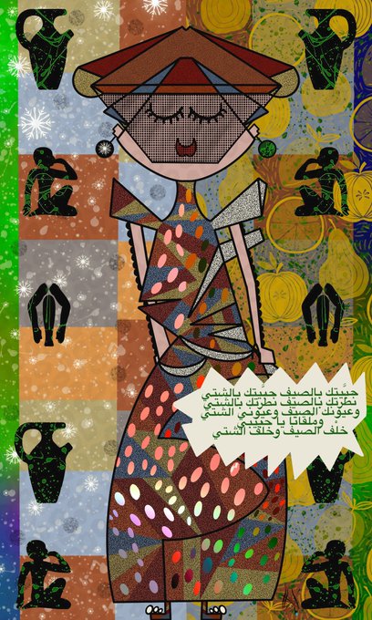 A stylized, colorful illustration of a figure wearing a graduation cap and a patterned dress, set against a patterned background with silhouettes and Arabic text in a speech bubble.