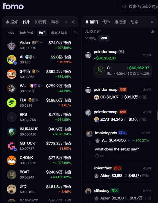 The image displays a screenshot of the Fomo cryptocurrency trading platform interface, showing a watchlist of trending tokens (Aiden, AI, 牛马, FLX, INURANUS, GSTOCK, CHONK, BCAT, 富贵) with their market caps and price changes, alongside a live trade feed featuring users like "pointfarmcap" and "frankdegods" making notable transactions. This appears to be promotional content for the legitimate Fomo platform (fomo.family), presented as a safer alternative to phishing sites and fake crypto apps that have reportedly drained users' funds.