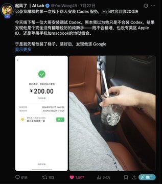 A Chinese-language Weibo post shows an Apple App Store payment screen for ¥200.00 alongside a video of a phone charging cable, with a comment about earning ¥2,000 by following tutorials. It illustrates the post’s advice to use Twitter/X as a source of actionable information and money-making opportunities rather than mere entertainment.
