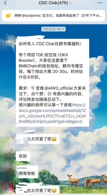A screenshot of a chat group named 'CDC Club (475)' containing a message dated 7月22日 promoting an airdrop where users are asked to provide a 'BNBChain的钱包地址' (BNBChain wallet address) to receive 20-30u.