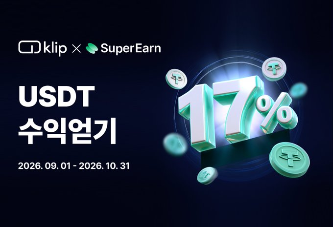 A promotional banner for 'klip x SuperEarn' advertising USDT earnings at '17%' from '2026.09.01 - 2026.10.31'.