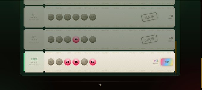 The image shows a lottery results page from the Alkanes ARBUZ protocol, displaying three rounds of draws with numbers (winning picks in red/pink: 23, and 23, 45, 33 in the latest round marked "三等奖/3rd Prize"), each showing "无奖级" (No Prize) for the first two rounds and a "+3" reward with a 领取 (Claim) button for the latest. This visualizes the decentralized on-chain lottery results the user happily participated in, confirming the transparent draw process executed entirely on Bitcoin blocks via the #BTCFi Alkanes platform.