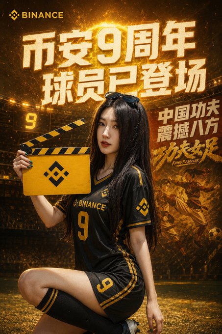 A young woman in a Binance-branded #9 black and gold soccer jersey holds a clapperboard in a stadium-themed setting, with Chinese text reading "币安9周年球员已登场" (Binance 9th Anniversary Player Has Entered) and "中国功夫震撼八方" (Chinese Kung Fu Shakes the World) alongside the Binance logo. The image visually represents the poster's narrative of beginning their crypto journey with Binance in 2021, using the sports anniversary theme to symbolize entering the "game" of cryptocurrency as a newcomer.