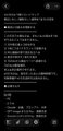 The image shows a chat interface with Japanese text and a Grok bot response detailing trading results. It relates to the post about a Grok Bot making a profit on a small investment, illustrating the bot's claimed successful performance.