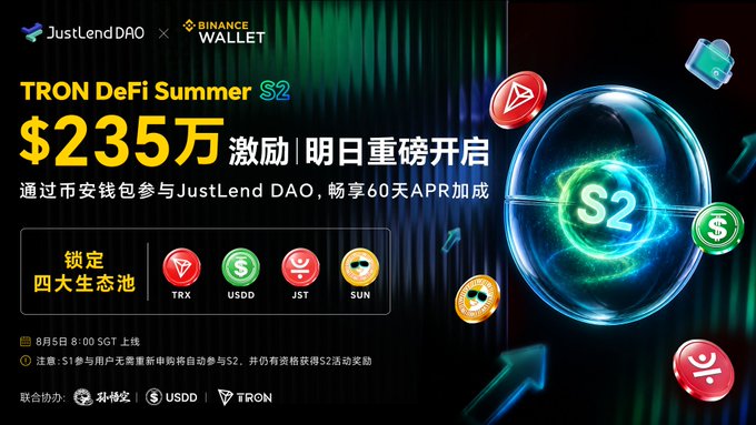 A promotional banner for TRON DeFi Summer S2 on JustLendDAO and Binance Wallet, advertising $235 万 (2.35 million) in rewards starting tomorrow, featuring locked pools for TRX, USDD, JST, and SUN.