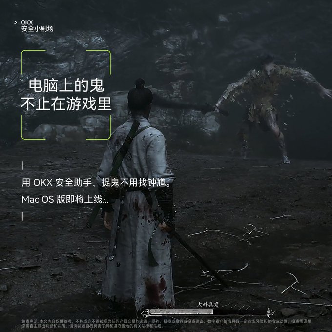 An image of a masked ghost and a sword-wielding figure sharing a screen with restrictive characters, the image is of a game that contains Chinese writing.