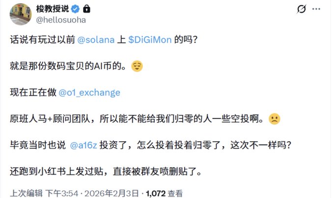 A tweet from user @hellosuoha discussing $DiGiMon, a defunct Solana project claiming AI coin status that allegedly received a16z investment before going to zero, now reappearing as @o1_exchange with 1,072 views.