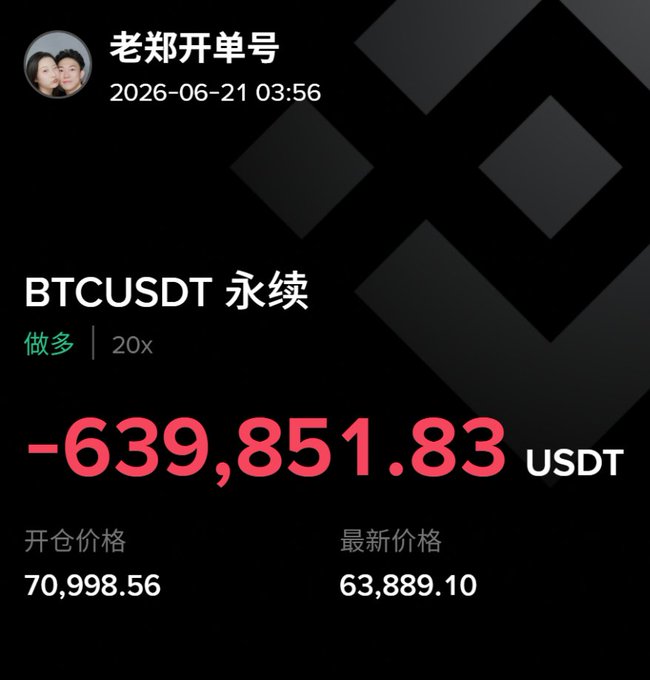 The image shows a black background with white text, including a message about Bitcoin trading. The text appears to be in Chinese, which might indicate that this is a social media post or a message from someone who uses Bitcoin as their currency. The post includes information about the current value of Bitcoin and the number of Bitcoins being sold at the moment.