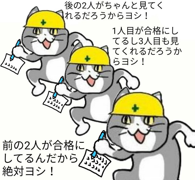 An illustration shows three gray and white cats wearing yellow construction helmets and holding pens and papers, accompanied by Japanese text.