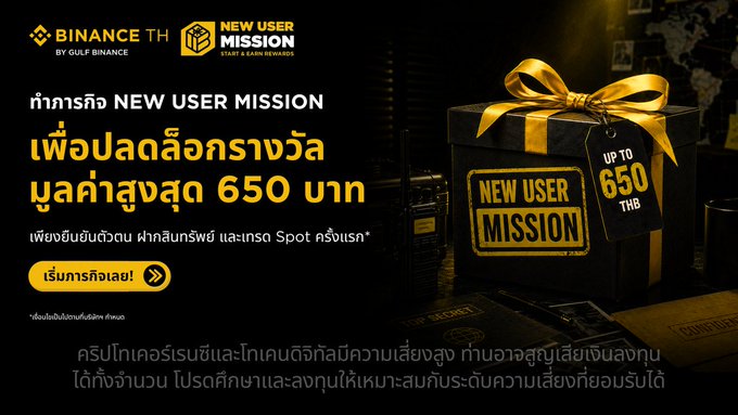 A Binance TH promotional banner advertising a "NEW USER MISSION" with a reward of "UP TO 650 THB," featuring a black gift box with a yellow ribbon and Thai text.