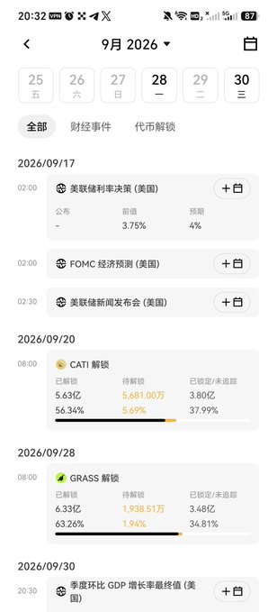 A mobile calendar app screenshot in Chinese displays economic events for September 2026, including Federal Reserve announcements and FOMC rate predictions.
