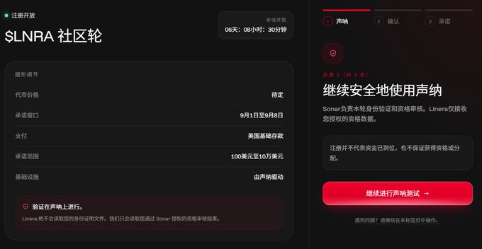 The image shows two screenshots from Linera's public sale registration page, displaying registration details (commitment window: September 1-8, payment via USDC base deposits, range $100-$10,000) and a "Continue using Sonar securely" verification step that requires linking a Twitter account for proof of humanity. These visuals support the announcement of Linera's upcoming public sale and current pre-registration phase at sale.linera.net.