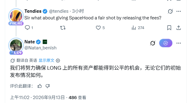 A Twitter/X exchange where @tendies asks "Sir what about giving SpaceHood a fair shot by releasing the fees?", and @Natan_benish (Nate) replies in Chinese translating to "We will strive to ensure all assets on LONG have a fair opportunity, regardless of their initial launch situation," posted on 2026年9月13日.