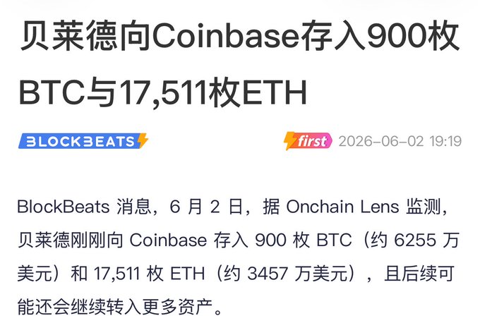The image shows a screenshot of a website that is primarily in Chinese. The title of the image reads "blockBeats coinbase eth", which suggests that the focus of the image is likely related to BlockBeats, a cryptocurrency exchange platform. It appears to be presenting information about an upcoming event or product on Coinbase, and it also includes text in Chinese indicating that the first batch will be available in six months.