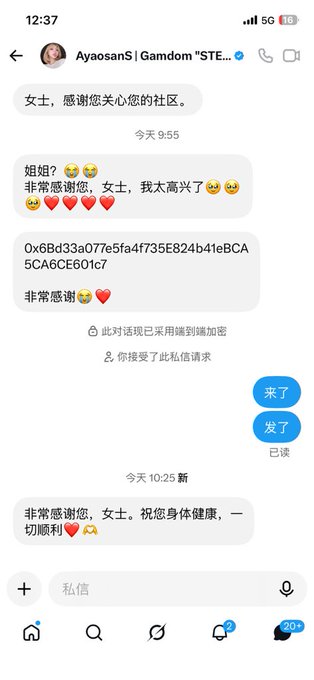 A screenshot of a direct message conversation in Chinese with a user named 'AyaosanS | Gamdom', showing exchanges of greetings, a crypto wallet address, and well wishes, with the recipient responding '来了' and '发了'.
