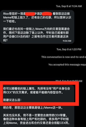 A screenshot of a chat conversation in Chinese discussing crypto topics, with one message highlighted by a red box asking about exploring on-chain attributes versus using a CEX.