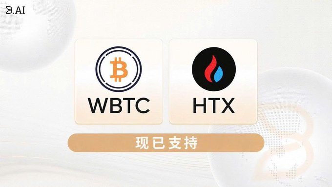 The image features a white background with two logos, one for Bitcoin and another for WBTC (with "HTX" written below). The Bitcoin logo is positioned above the WBTC logo. Both logos are in Asian script, indicating that they are related to cryptocurrency or blockchain technology.