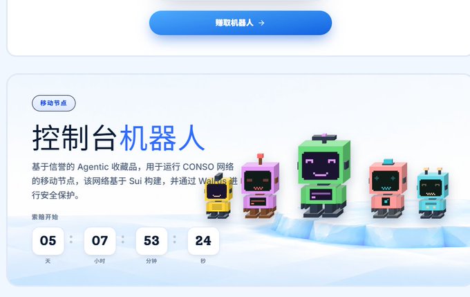 The image shows a Sui-based Agentic mint countdown page for "Control Panel Robots" mobile nodes on the CONSO network, featuring colorful blocky robot mascots and a timer displaying 5 days, 7 hours, 53 minutes, and 24 seconds remaining. This aligns with the post about Conso BOTS whitelist opportunity built on Sui with Walrus security protection.