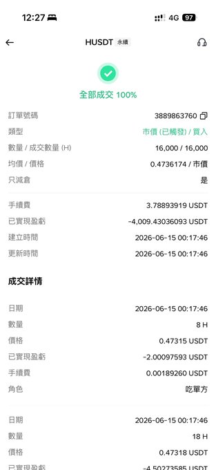 The image shows a phone screen with a list of numbers and text written in Chinese characters. The text appears to be in English as well, but it's not clear if that's the case or just part of the display. The main focus is on the numbers and text displayed on the screen.