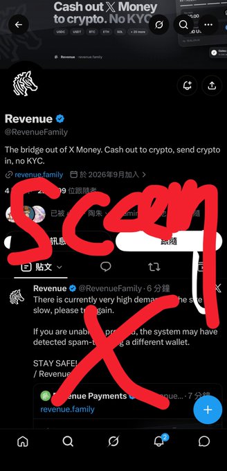 A screenshot of a Twitter/X profile for 'Revenue' (@RevenueFamily) announcing the bridge out of X Money, with a large red 'SCAM' written across the image.