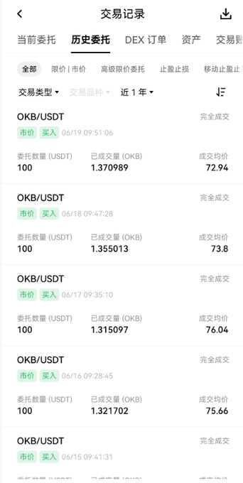In this image, there is a text screen that displays a spreadsheet of foreign currency rates for various exchange rates like OKB, USDT, OXBT, XBT, and USDT against one another, along with the current exchange rate between the US dollar and each of these different exchanges. This information can be used to help individuals make informed decisions when exchanging their money between multiple fiat currencies or when comparing foreign currency options.