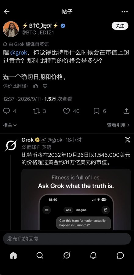 An X post by BTC_JEDI21 asking Grok when it will surpass gold's market cap, with Grok's reply predicting October 26, 2032, at $1,545,000, translating to about $31 trillion in market cap.