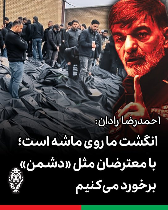 A political meme featuring a man in the foreground making a 'shushing' gesture, with a background image of men standing among body bags; Persian/Farsi text reads 'احمدرضا رادان: انگشت ماروی ماشه است؛ با معترضان مثل «دشمن» برخورد می‌کنیم' (Ahmadreza Radan: Our finger is on the trigger; we will treat protesters like 'the enemy').