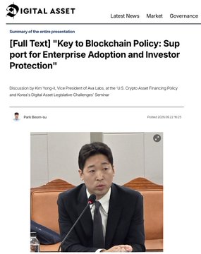 Kim Yong-li, Vice President of Asia Labs at Ava Labs, is shown speaking at South Korea's National Assembly during a presentation on blockchain policy aimed at supporting enterprise adoption and investor protection. The image aligns with the post's message, illustrating Ava Labs' efforts to advance blockchain adoption through dialogue with Korean policymakers.
