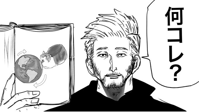 A manga-style illustration shows a bearded man holding up an open book displaying Earth and the Moon with rotation arrows, while a speech bubble reads "何コレ？" ("What is this?"). The image humorously connects to the caption, as the artist's confused reaction mirrors the internet sensation of treating the "licking cat" meme with bewildering seriousness.