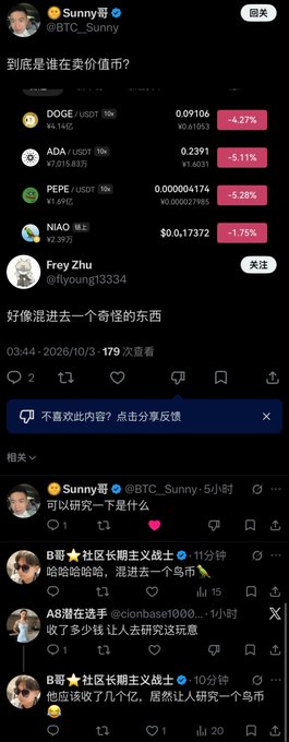 A screenshot of a social media post by Sunny哥 discussing cryptocurrency prices, showing tickers DOGE/USDT, ADA/USDT, PEPE/USDT, and NIAO with various percentage changes.