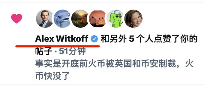 The image shows a social media notification that **Alex Witkoff** and five others liked a post **51 minutes ago**. It relates to the accompanying message urging **@worldlibertyfi** to add utility to **WLFI**, enable it to capture some **USD1** revenue, and implement community buybacks and token burns.