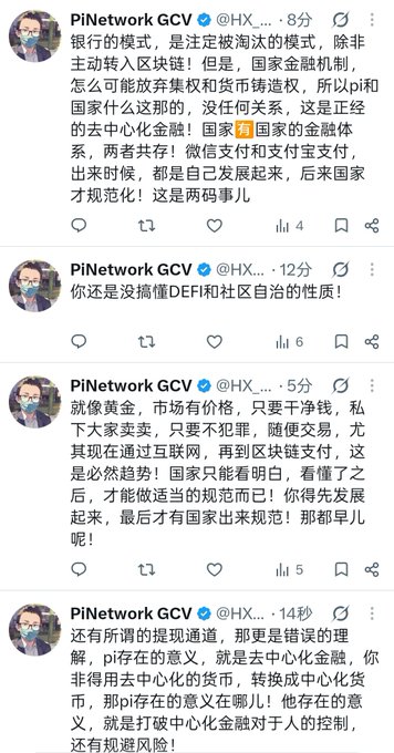 A screenshot of social media posts from 'PiNetwork GCV' (@HX...) discussing Pi cryptocurrency, banking models, decentralization (DeFi), and the concept of community autonomy versus government regulations.