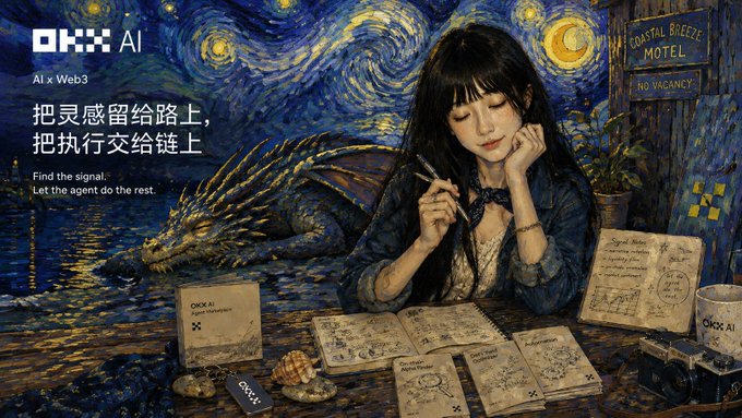 OKX AI promotional image with the tagline 'AI x Web3' and Chinese text '把灵感留给路上，把执行交给链上' (Find the signal, let the agent do the rest), featuring an artistic illustration of a girl with a dragon.