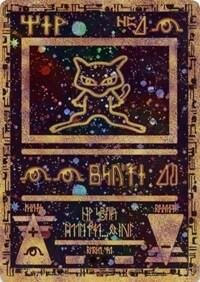 A mystical, tarot-card-style artwork featuring a cat-like figure and alien symbols with "MEOW" and "WANT" text promotes a Bitcoin Lightning giveaway, asking followers to guess how many "Ancient Mews" have been collected in three days for a chance to win 2500 sats.
